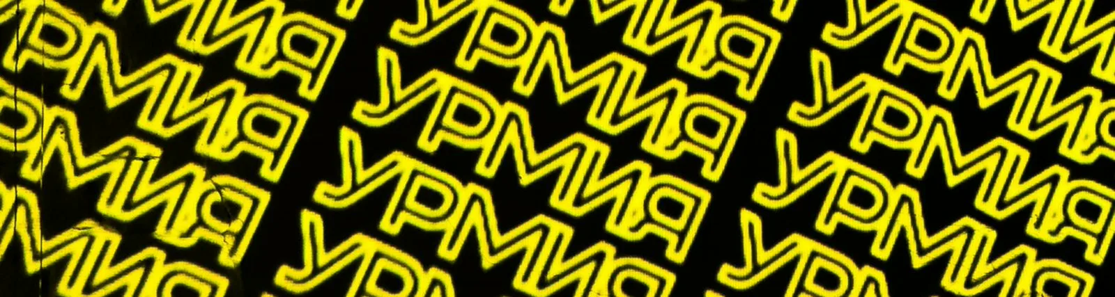 желтый кит