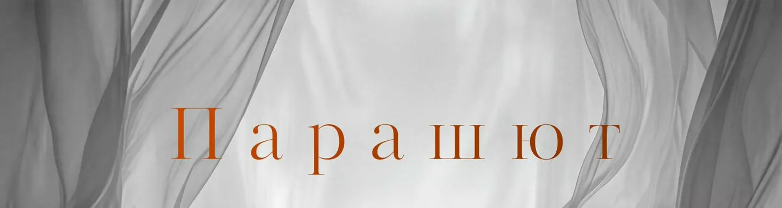 Фото исполнителя К.А.Т.Я