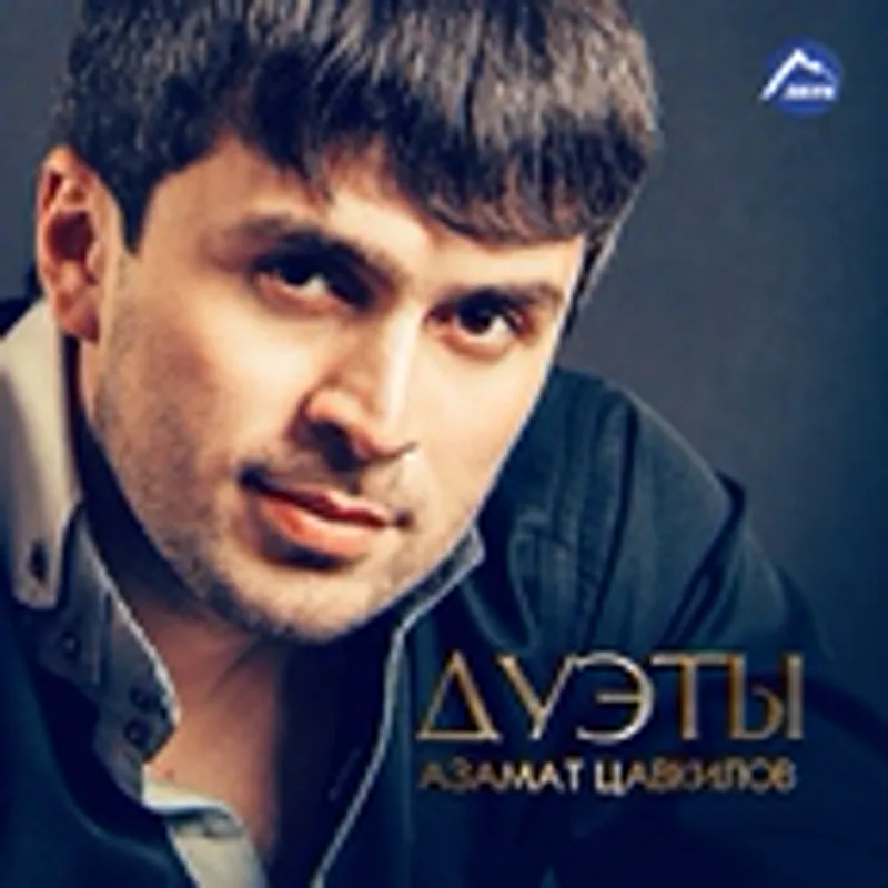Фото исполнителя Театр песни КБГУ АмикС