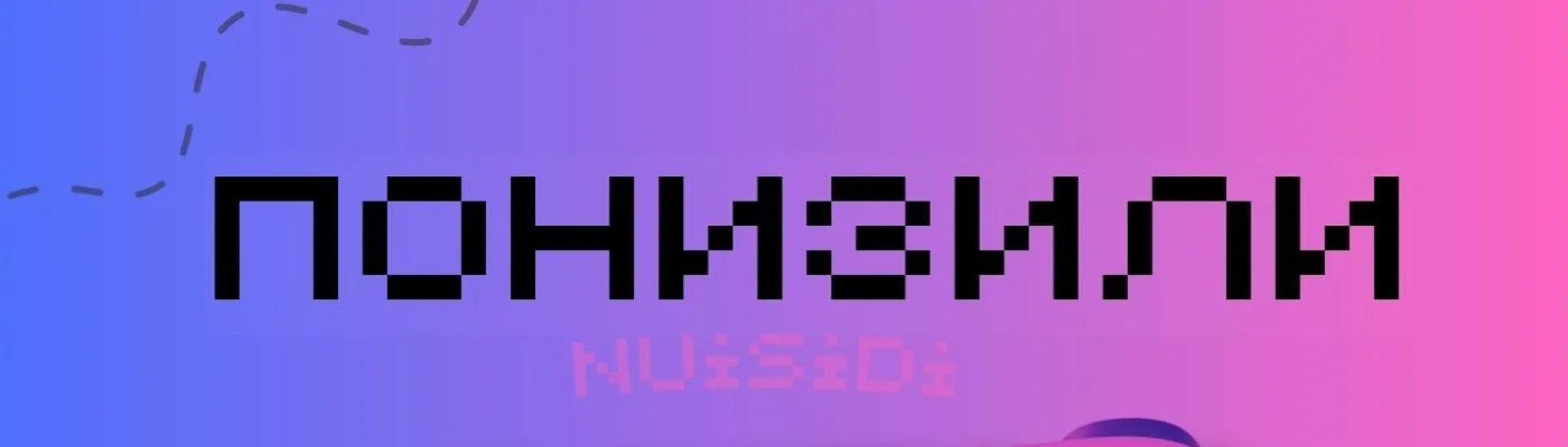 Фото исполнителя Nuisidi