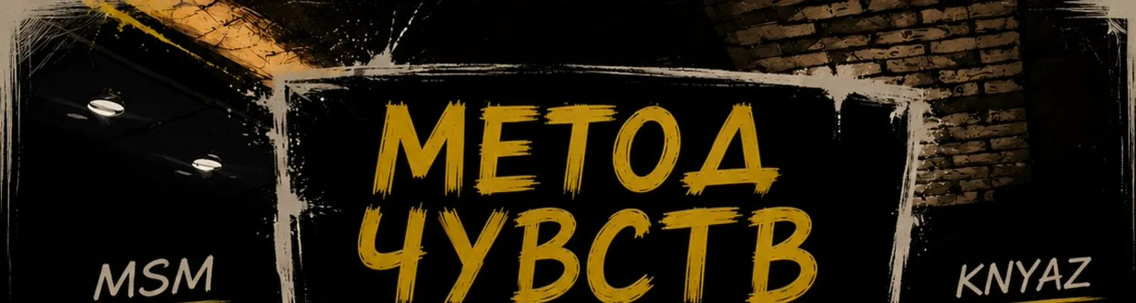 Фото исполнителя Knyaz