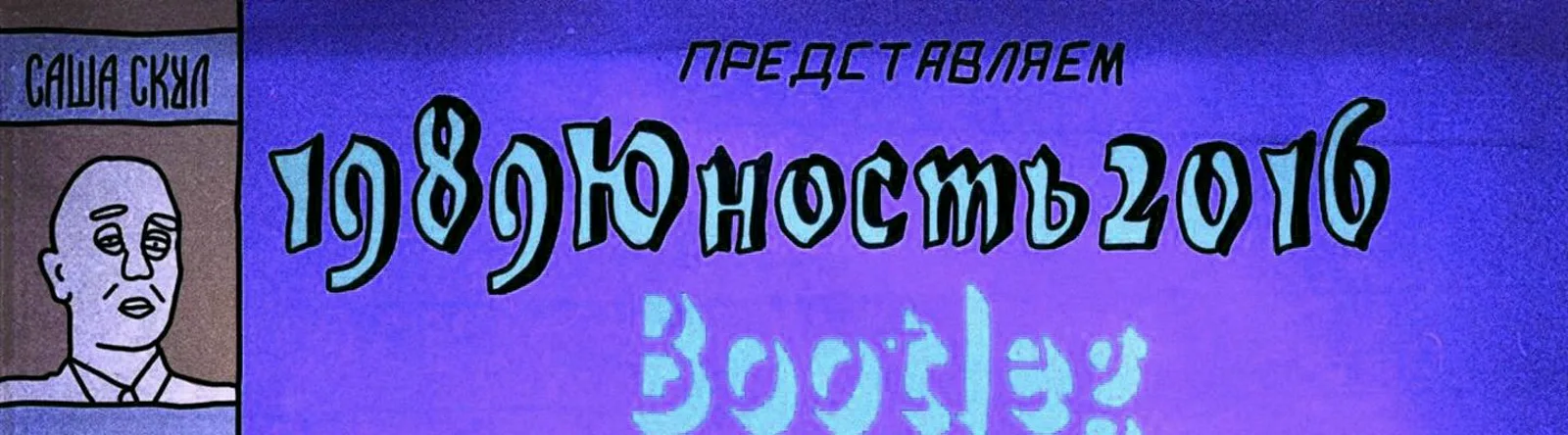 Фото исполнителя Лапш