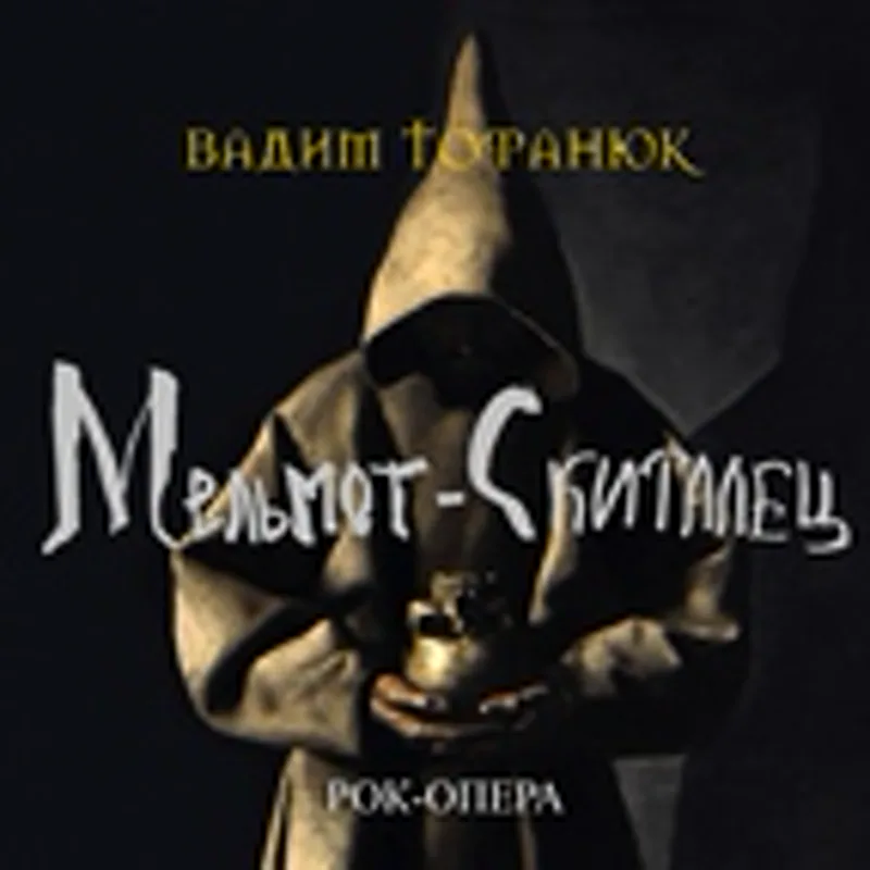 Фото исполнителя Илья Кнабенгофф