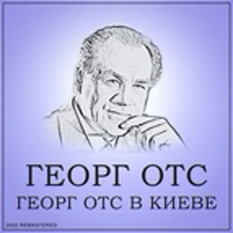 Геннадий Подельский