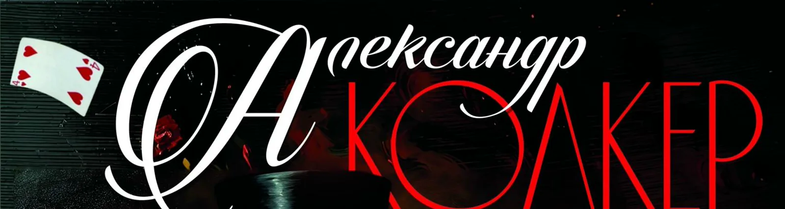 Фото исполнителя Эстрадно-симфонический оркестр Лентелерадио