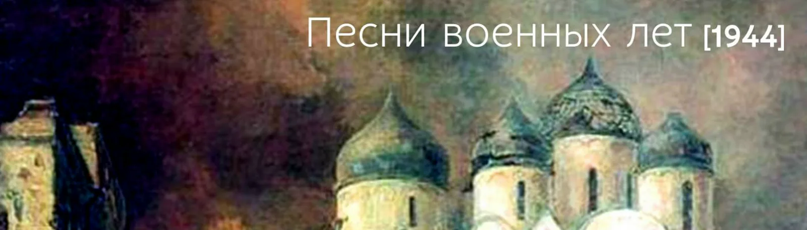 Красноармейский Балалаечный Оркестр ЦДКА Под Управлением А. Ф. Тонина
