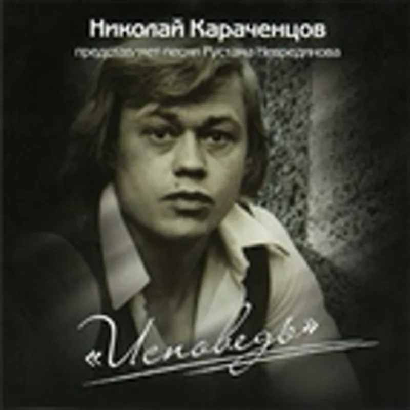 Фото исполнителя И.Дрягелев