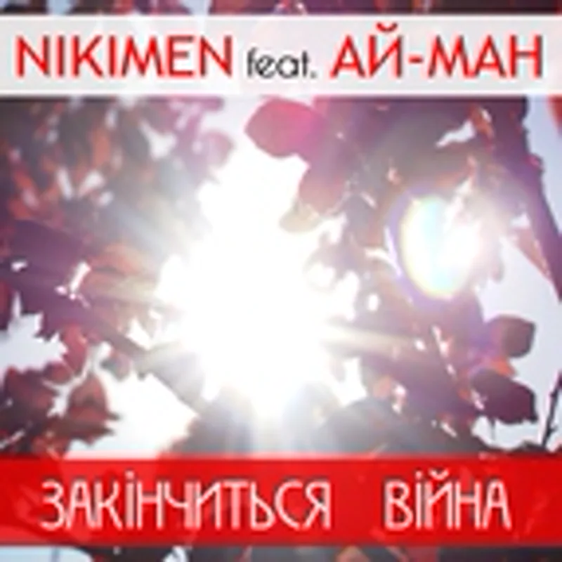 Фото исполнителя Nikimen