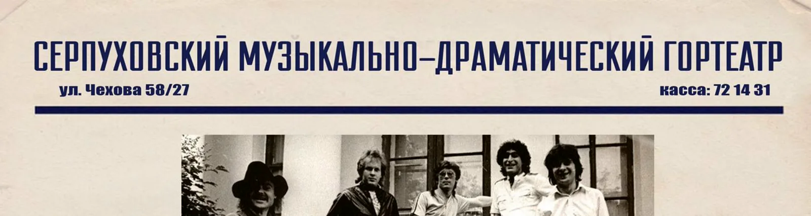 Рок-Ателье