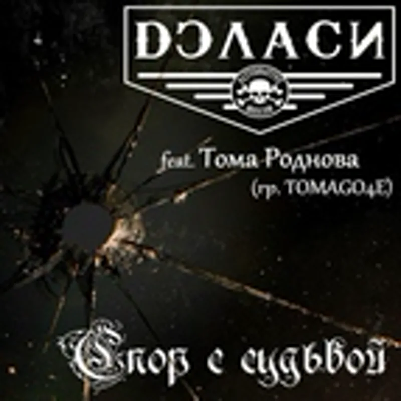 Фото исполнителя Dэласи