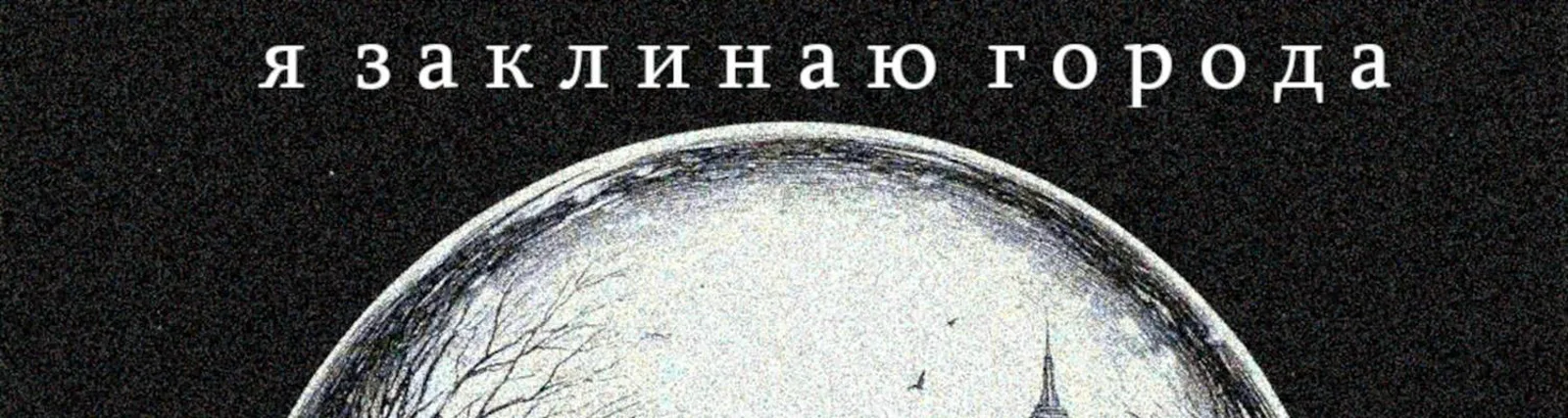 Отмычка