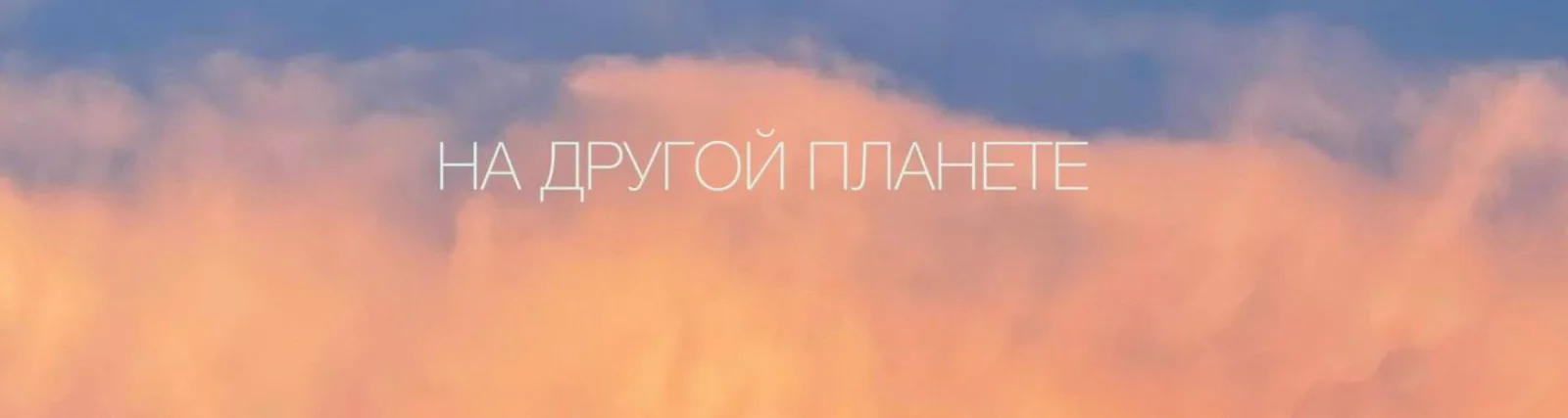 Фото исполнителя MiyaMiro