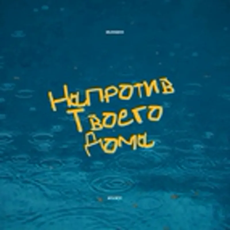 Родион Жуков