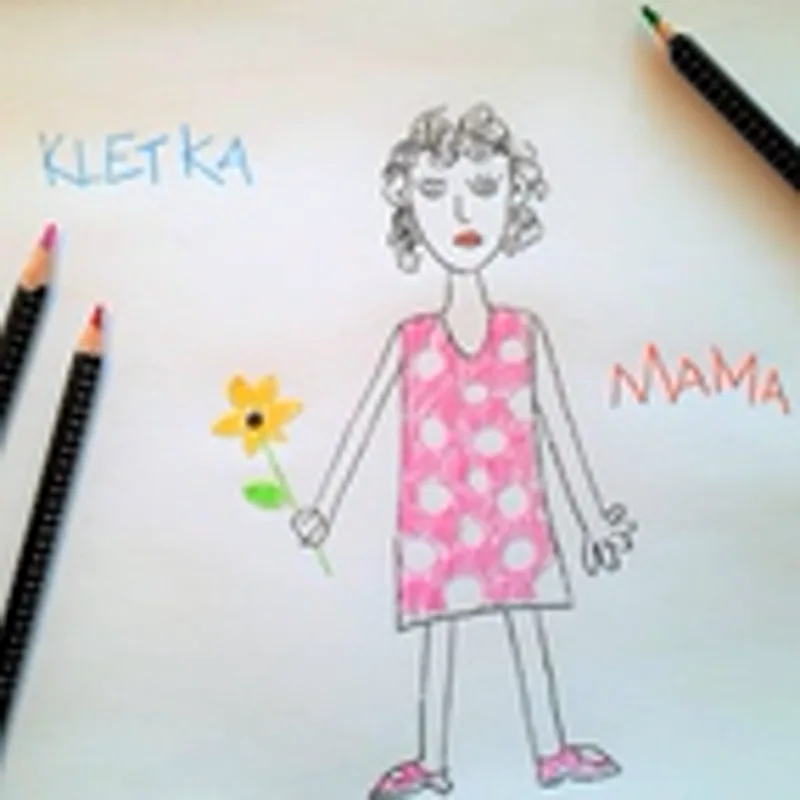 Фото исполнителя Kletka