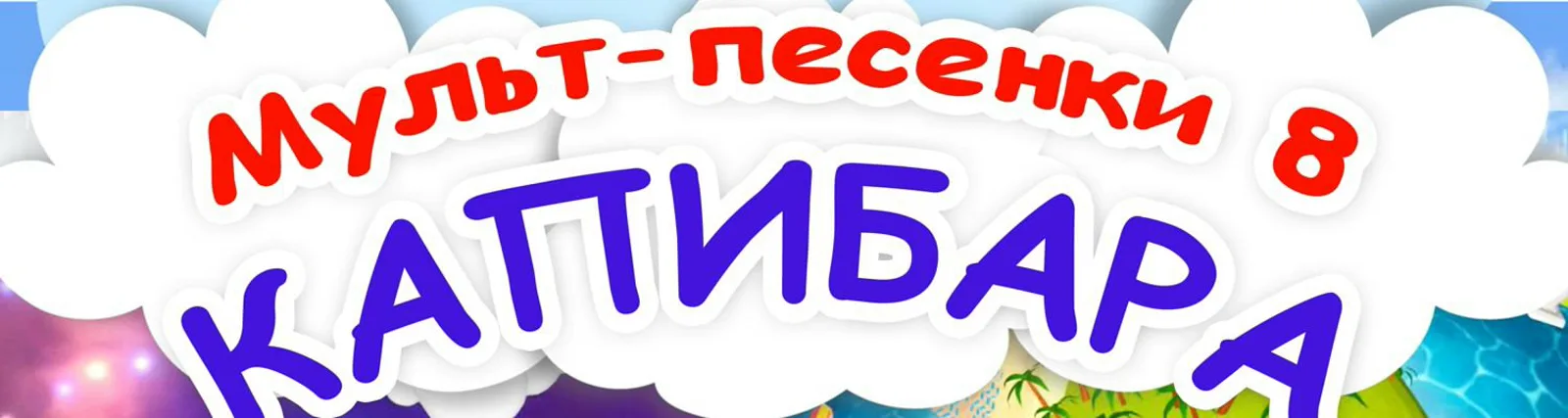 Фото исполнителя Студия "Дежа Вю"