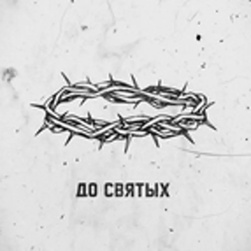 Фото исполнителя Паша Перс