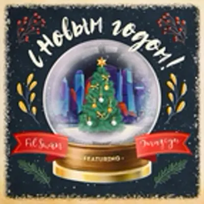 Эпизоды