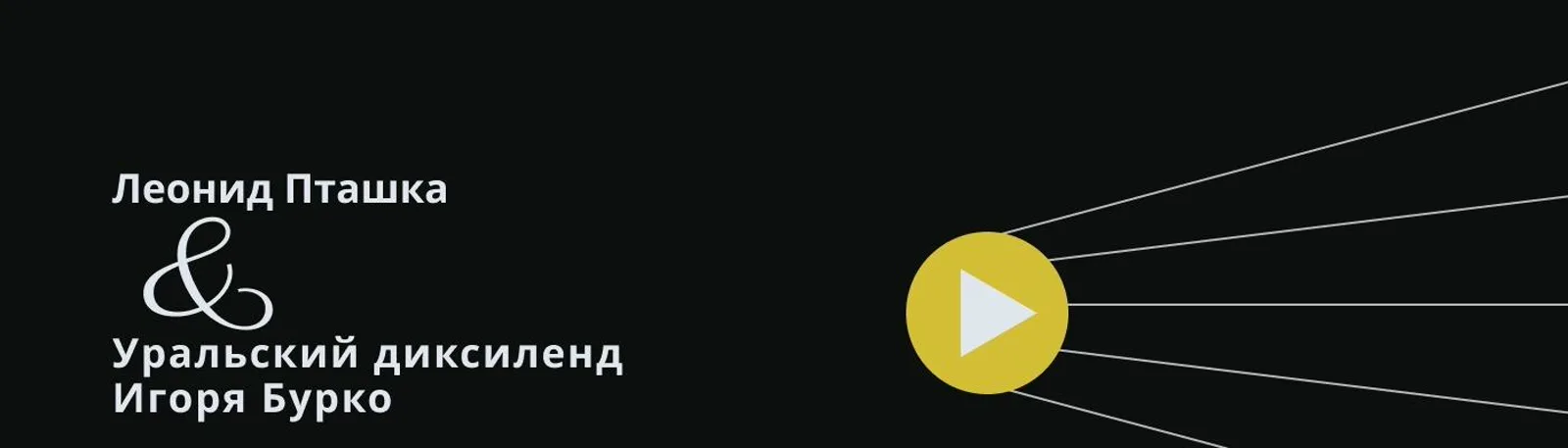 Фото исполнителя Леонид Пташка