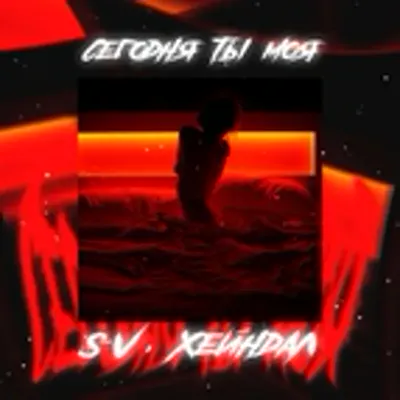 Хейндал