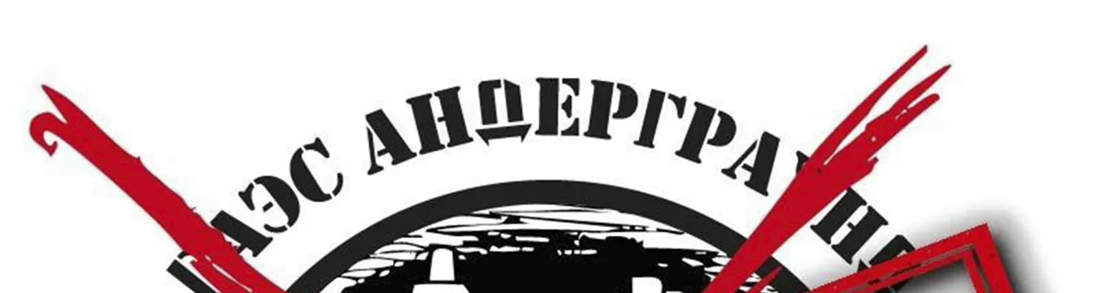 ВуйКо Витя