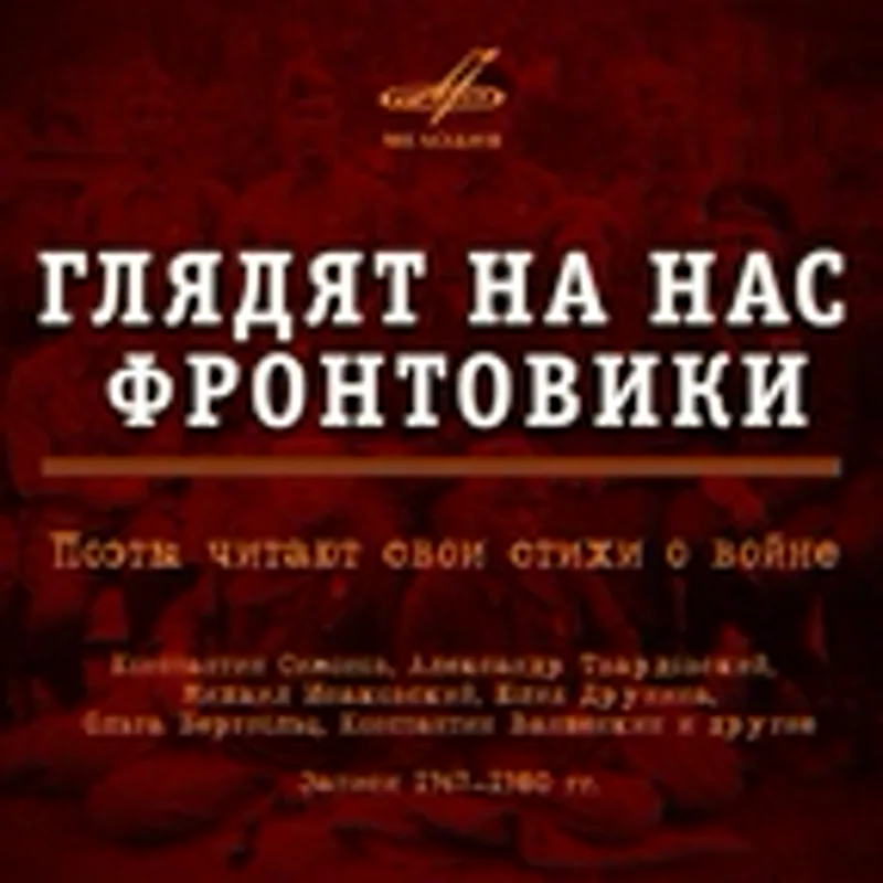 Фото исполнителя Николай Грибачёв