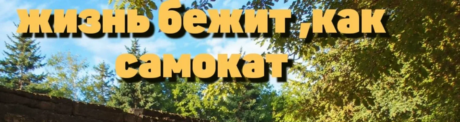 Валерония