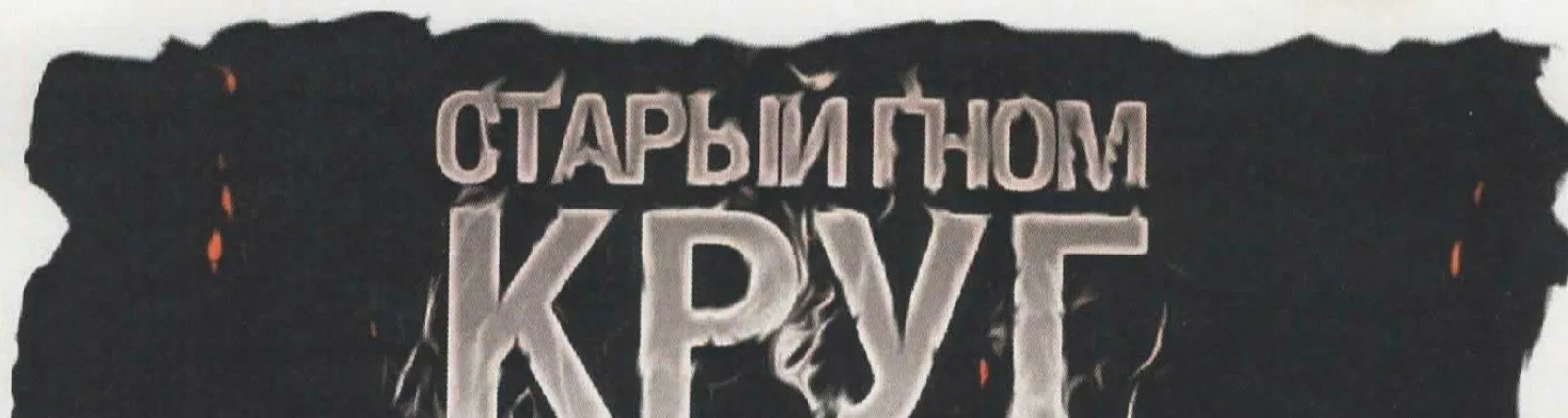 Фото исполнителя Тощак