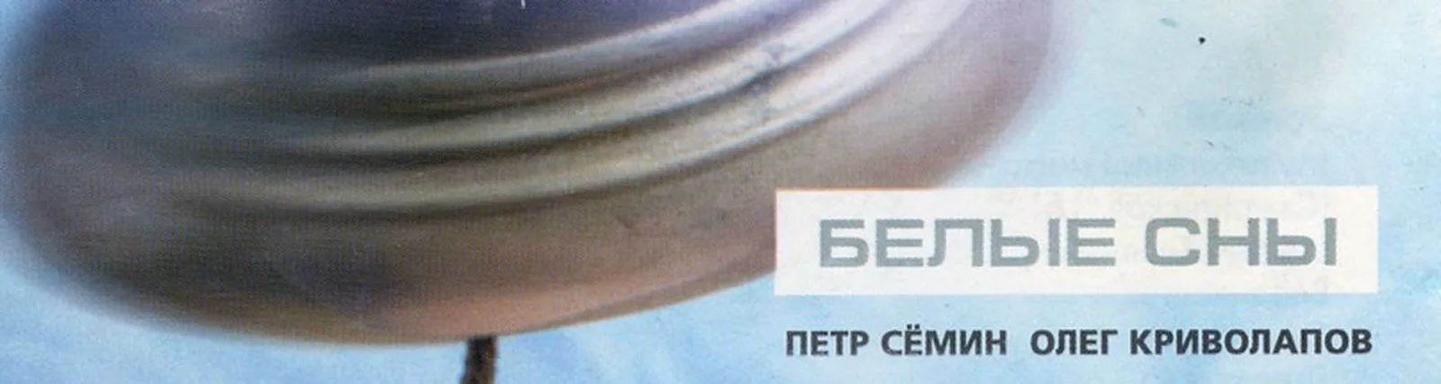 Фото исполнителя Пётр Сёмин