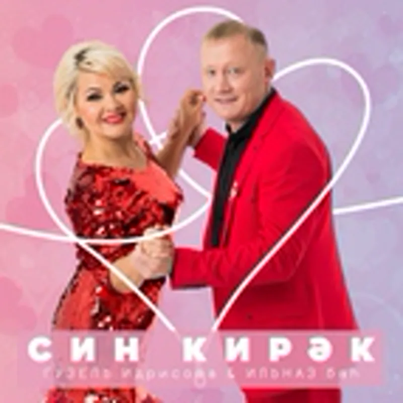 Ильназ Баh