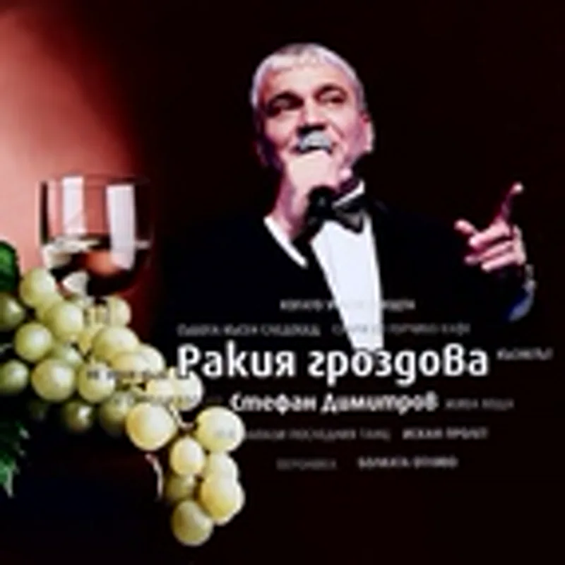 Фото исполнителя Боян Михайлов