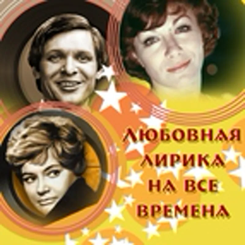Фото исполнителя Вера Карпова