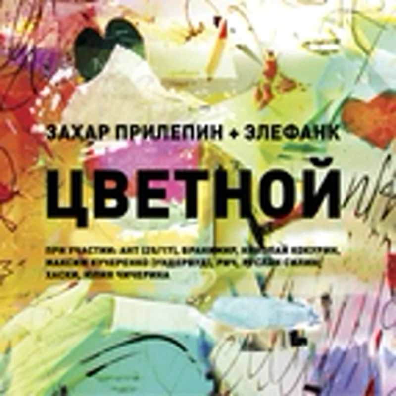 Фото исполнителя Любовь Ладо