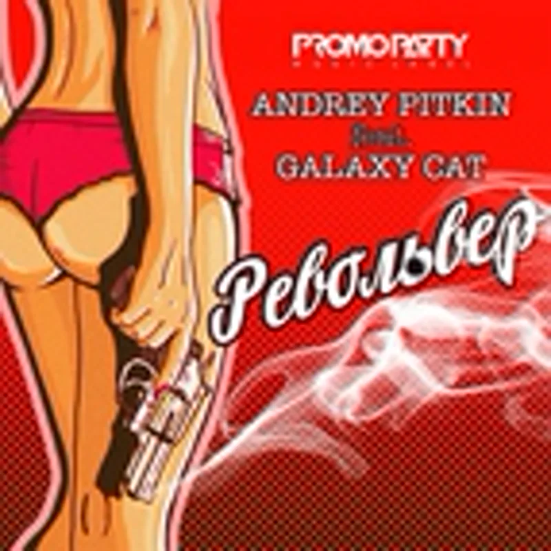 Фото исполнителя Galaxy Cat