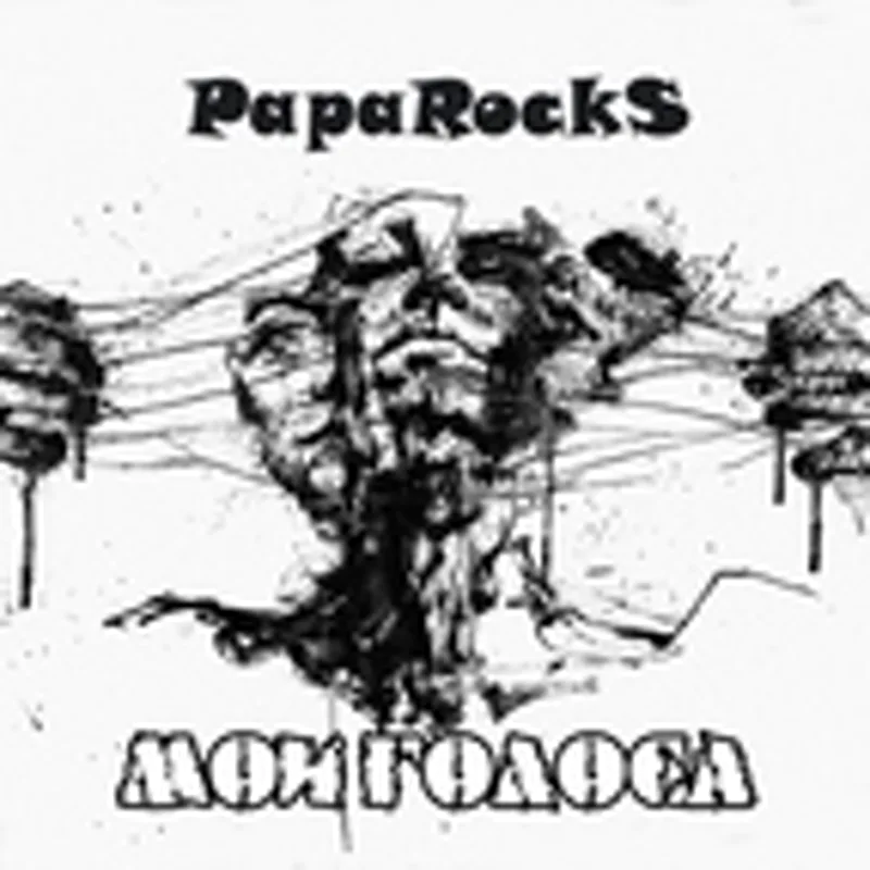 Фото исполнителя Paparocks