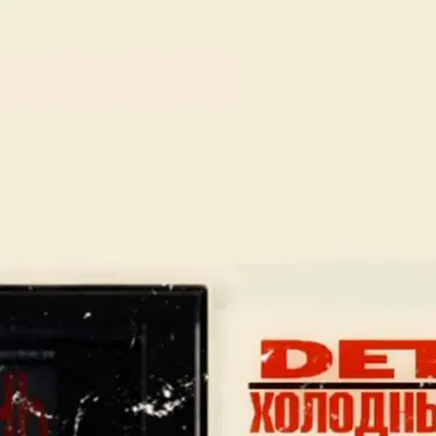 Detiz