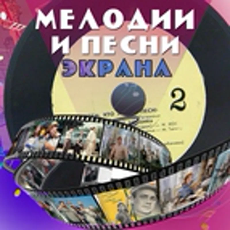 Фото исполнителя Оркестр кинемотографии ЧССР п/у  Калаша