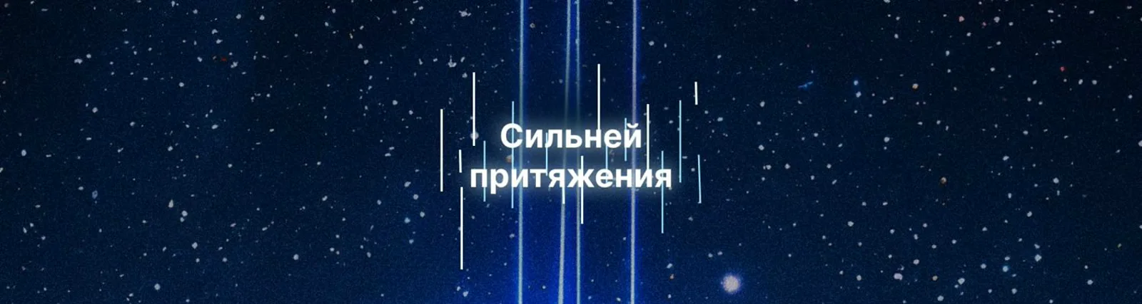 Б. Л. И. К. И. Н. Г.