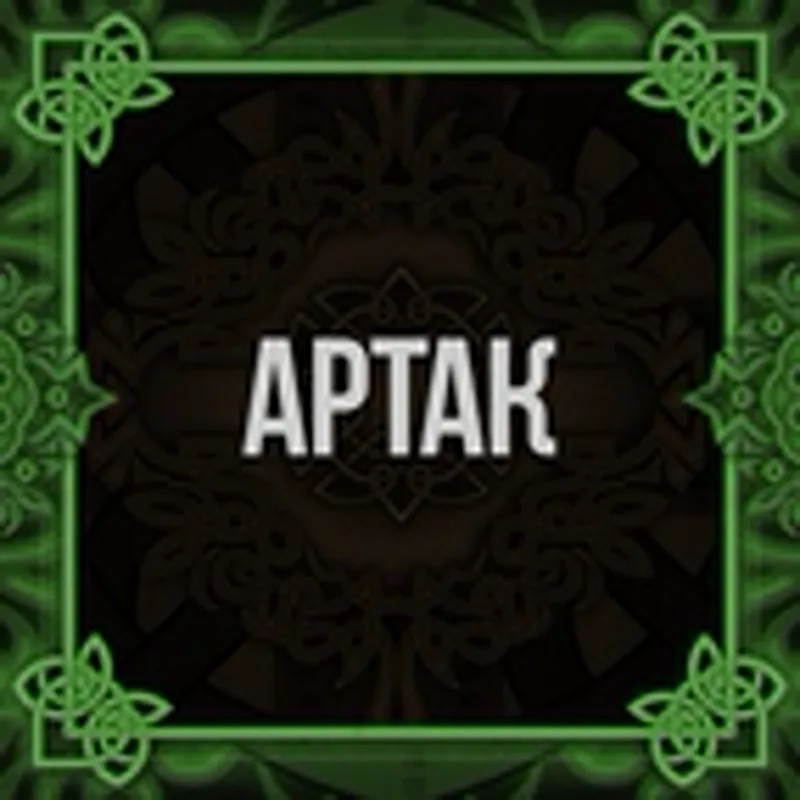 Фото исполнителя Артак