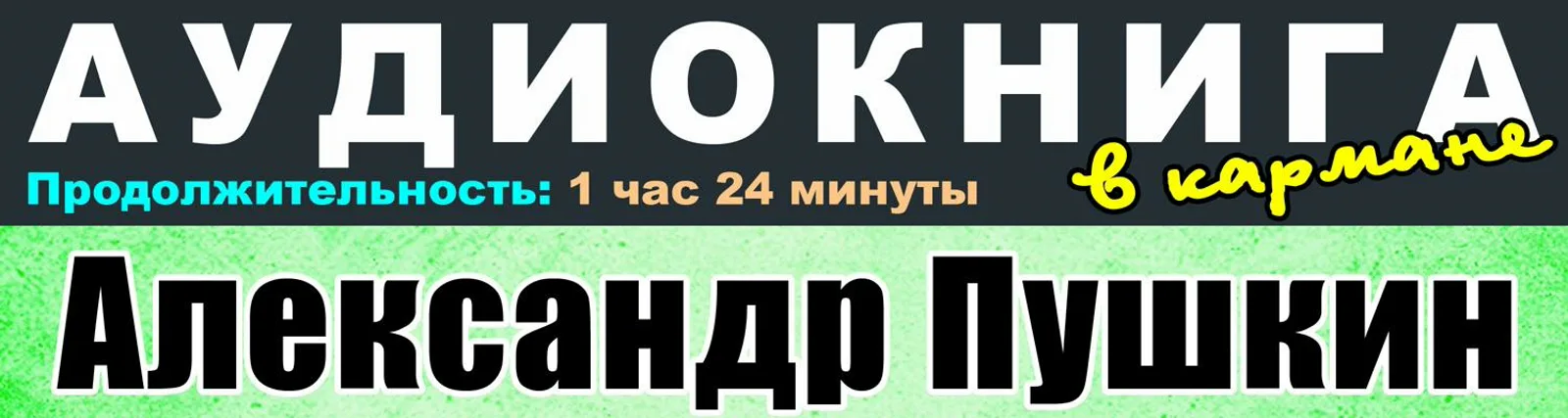 Александр Кутепов