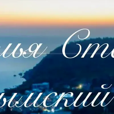 Наталья Степанова