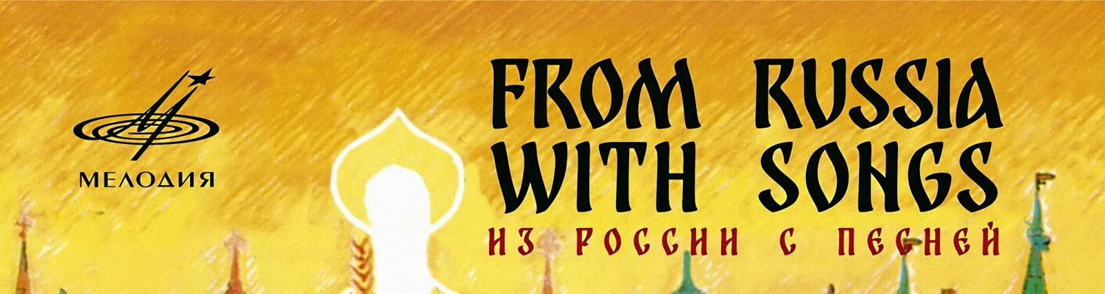 Оркестр Франка Фокса