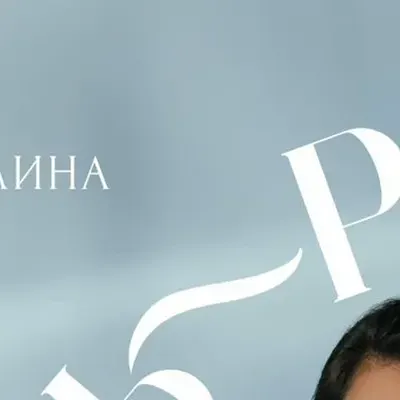 Айсылу Нуруллина