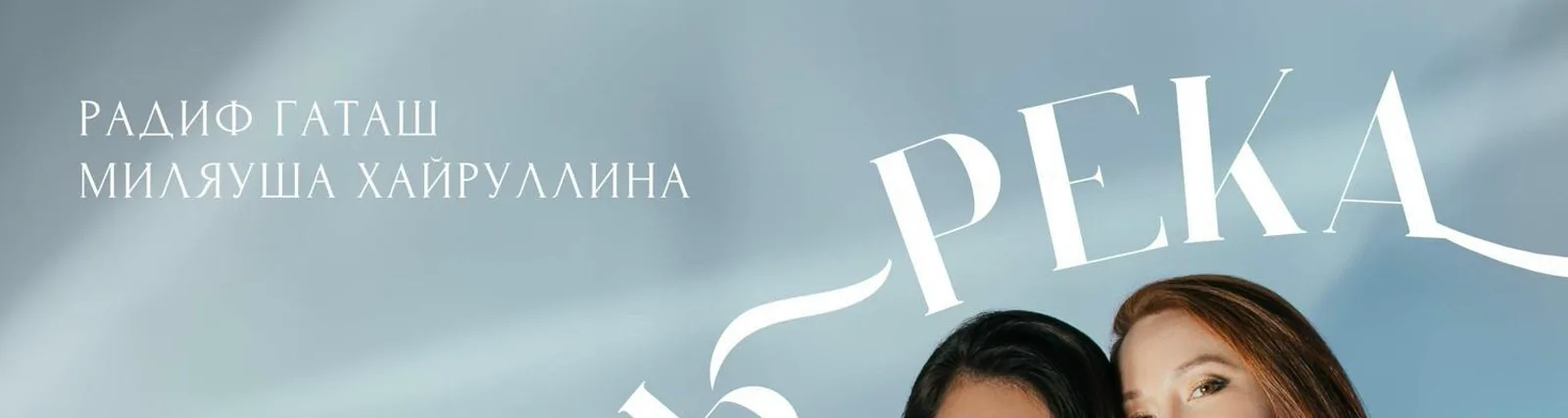 Фото исполнителя Айсылу Нуруллина