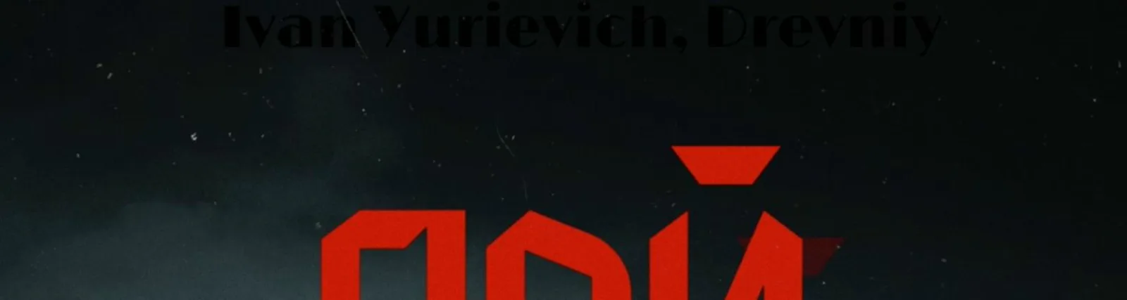 Drevniy