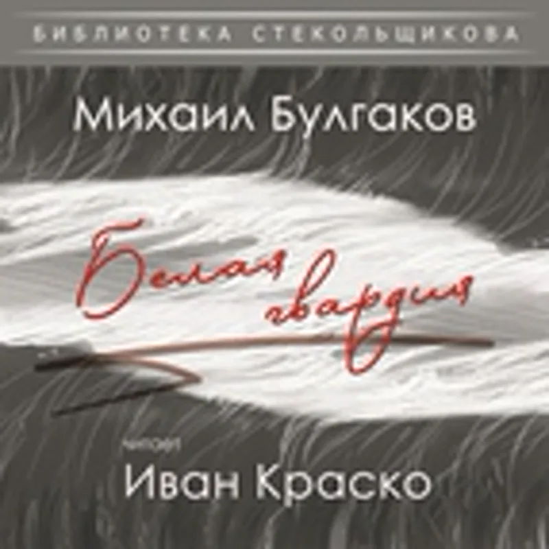 Фото исполнителя Иван Краско