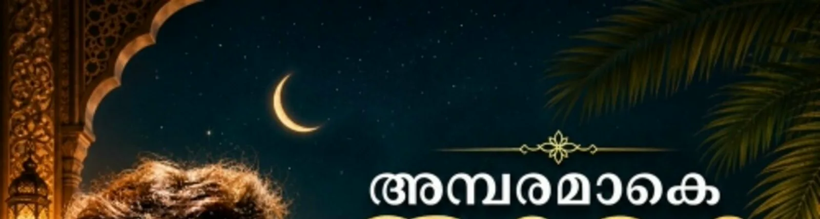 Фото исполнителя Abid Kannur