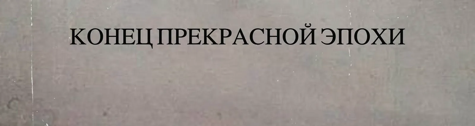 Baryshnikov Evgenii