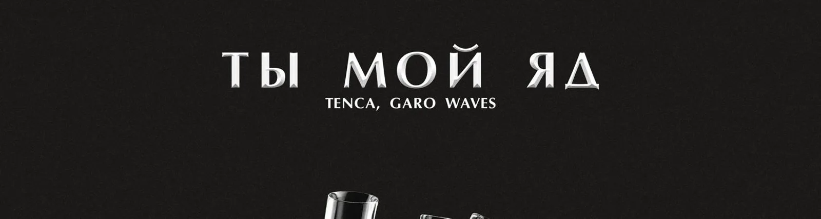 Garo Waves