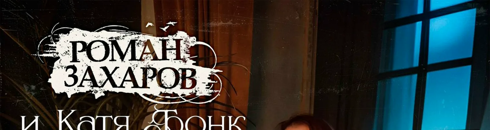 Фото исполнителя Катя Бонк