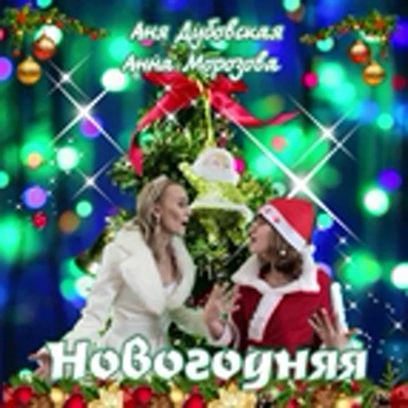 Анна Морозова